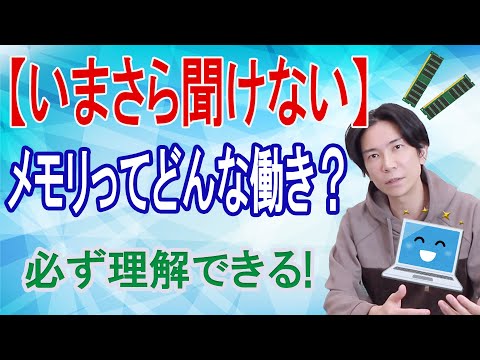 メモリアルファについて詳しく解説
