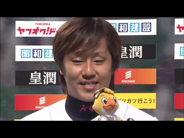 ホークス・帆足和幸投手・山崎勝己選手・松田宣浩選手ヒーローインタビュー 6月12日 福岡ソフトバンクホークス 対 東京ヤクルトスワローズ