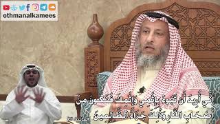 309 - (إِنِّي أُرِيدُ أَن تَبُوءَ بِإِثْمِي وَإِثْمِكَ فَتَكُونَ مِنْ أَصْحَابِ...) - عثمان الخميس