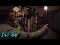 Friday Tv Evil Dead 1981 In Hindi