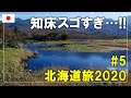 channel