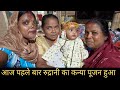 Muniyabalwantsingh Aaj Pehli Baar Rudrani Ka Kanya Pujan Hua