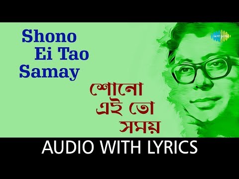 Shono Ei To Samay With Lyrics | R.D.Burman | Swapan Chakraborty
