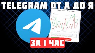 Free Telegram Course 2026: Channels, Advertising, Content, Earnings thumbnail
