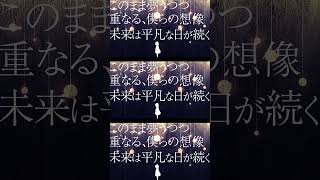 - 夢うつつに落ちる曲 #ボカロ #初音ミク #オリジナル曲 #shorts