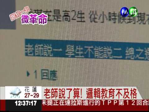 考題扼殺創造力!台灣教育太死板