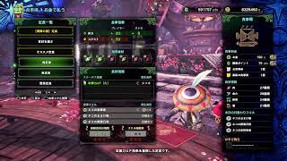[声無し]王ネロ初見プレイ/ランス MHW:IB 配信＃81 1080p60fps