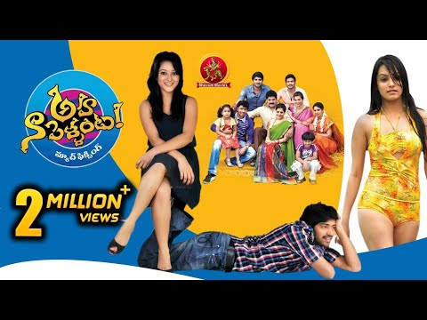 Aha Naa Pellanta Telugu Full Movie || Allari Naresh, Ritu Barmecha || Veerabhadram || Ramesh Naidu