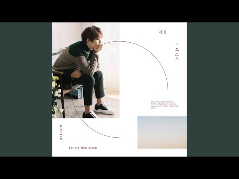 조용히 안녕 Last Good-bye
