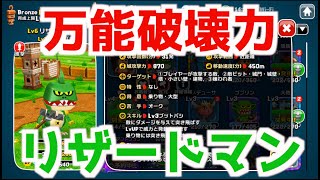 【ガンビット】リザードマンは初心者オススメ万能キャラ(GUNBIT)