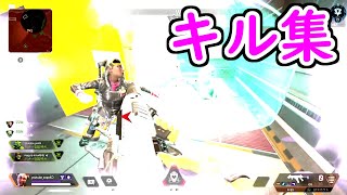 【Apex】アジャイ先生の機動力のあるサブマシンガンキル集