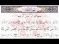 Surah Al Lail 092 Recitation by Sheikh Mishary ...