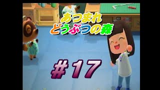 人のATMの操作を見るんじゃない【あつまれどうぶつの森】＃１７