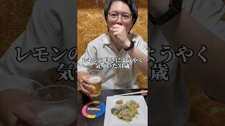 サバ缶とレモンの相性やべぇ！　#料理 #面白い #おもしろ #ショート #おつまみ #ビール #晩酌 #おじさん #簡単レシピ #簡単