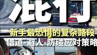 电瓶车和行人多的路段应该怎样行驶更安全