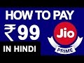 How to get Jio Prime Membership