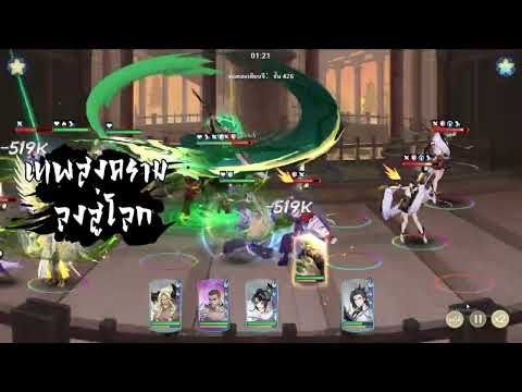 กระบี่มังกรหยก:ไอเดิล (WuXia Online:Idle) - กวนอู เฮลิคอปเตอร์