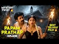 Unexpected Twist PAPAM PRATHAP 2026 Movie Explained In Hindi South Movie Explained In Hindi
