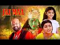 Jai Maa Kottai Mariamman Hindi Dubbed Full Movie Roja Devayani Rami Reddy Special Devotional