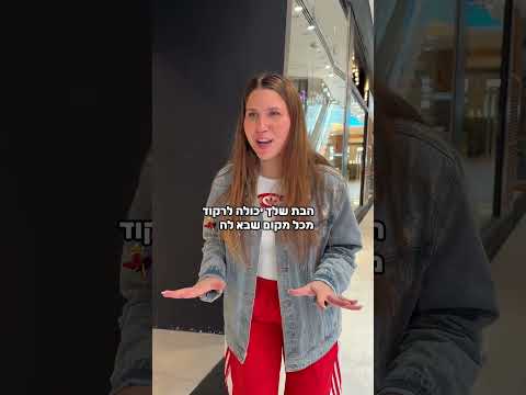 רוצה להתחיל ? 🎁לינק לשיעור במתנה בביו שלי ❤️#טיקטוק #ויראלי #מלחמהבישראל #טרנד #ריקוד