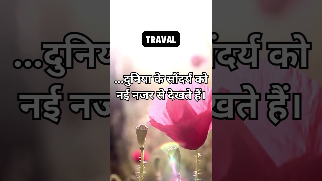 Epic Travel Quotes That Will Ignite Your Wanderlust | Inspirational Journey