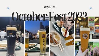 ナゴヤオクトーバーフェストに行ってみた！🍺🍺