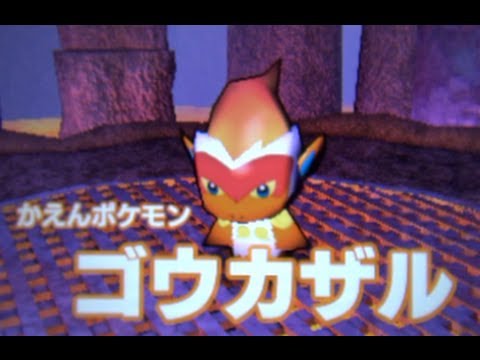 Pokemon Rumble Blast Walkthrough 67 - Infernape's Mistake