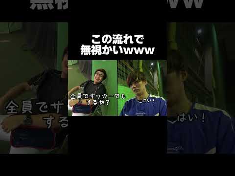 感動展開だと思ったのにwww【あめんぼぷらす】【切り抜き】#shorts