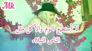 Shakira - Addicted To You مترجمة