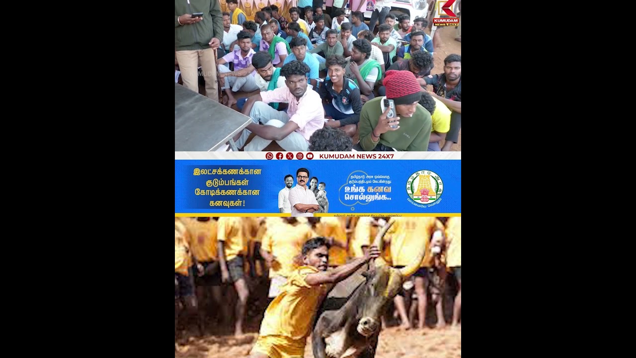 கோலாகலமாக நடந்த ஜல்லிக்கட்டு | Jallikattu Festival | Kumudam News
