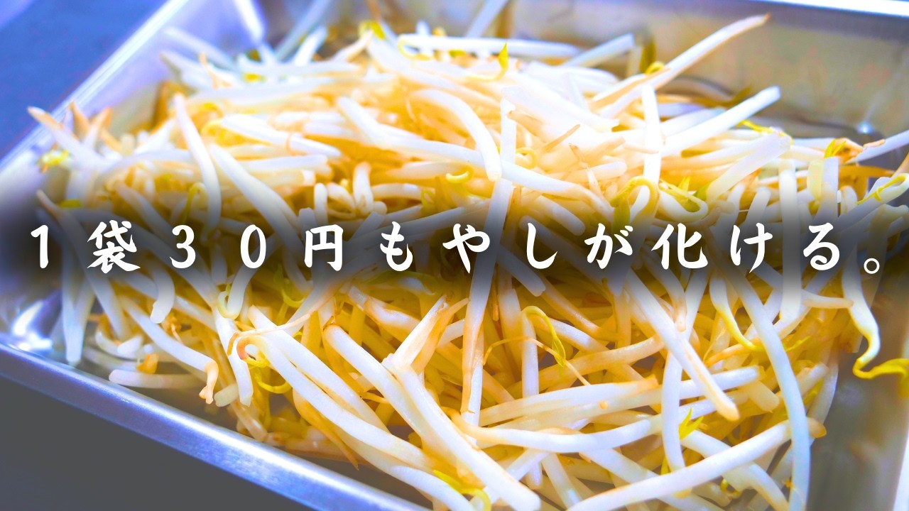 【レンジで2分半】糖質たった2.6g。もやしが化ける絶品ツナマヨコーンサラダ。