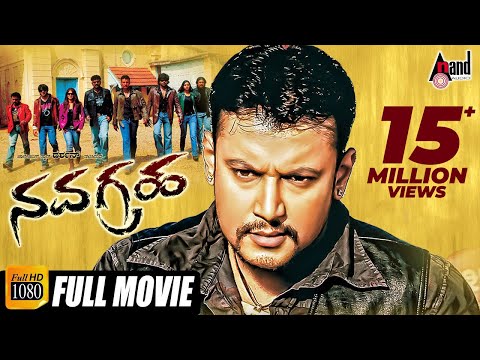 Navagraha | ನವಗ್ರಹ | Kannada Full HD Movie | Challenging Star Darshan | Action Movie