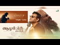 Istigfar Song Lyrics Video Ya Musawwir AR Rahman The GoatLife Aadujeevitham
