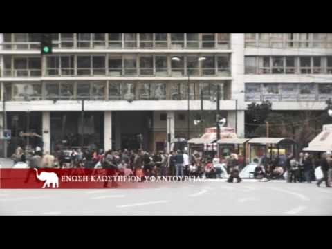 Free Reportaz ATHINA 2009