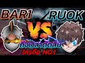 ฟีฟาย ruok