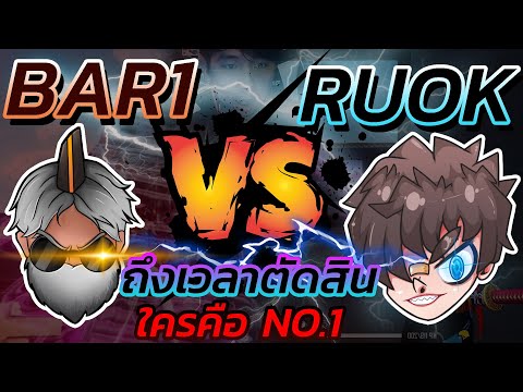 ฟีฟาย ruok