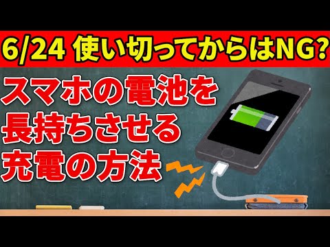 オフィス内でスマートフォンの充電はできますか?