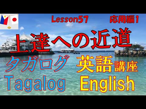 Curso Tagalog-Inglês-Japonês 57 Edição Aplicada ①
