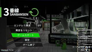 配信 　3番線