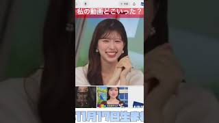 - 私の動画なんでボツになったんですか?#お天気お姉さん #小林李衣奈