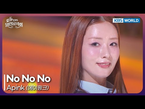 Apink - No No No [Open Concert : EP.1558] | KBS KOREA 260125