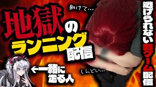 【 #実写 】運動が本当に嫌いな人がやるランニング配信【 三星ナナミ / #vtuber  】