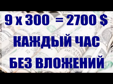 9 НОВЫХ КРАНОВ КРИПТОВАЛЮТЫ 2020! БЕЗ ИНВЕСТИЦИЙ! 300 $ КАЖДЫЙ ЧАС