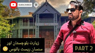 TRAVEL TO ZIARAT BALOCHISTAN سنسان ریسٹ ہائوس (PART 2)