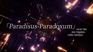 【Van】[Re:Zero OP] Paradisus-Paradoxum 【Cover】