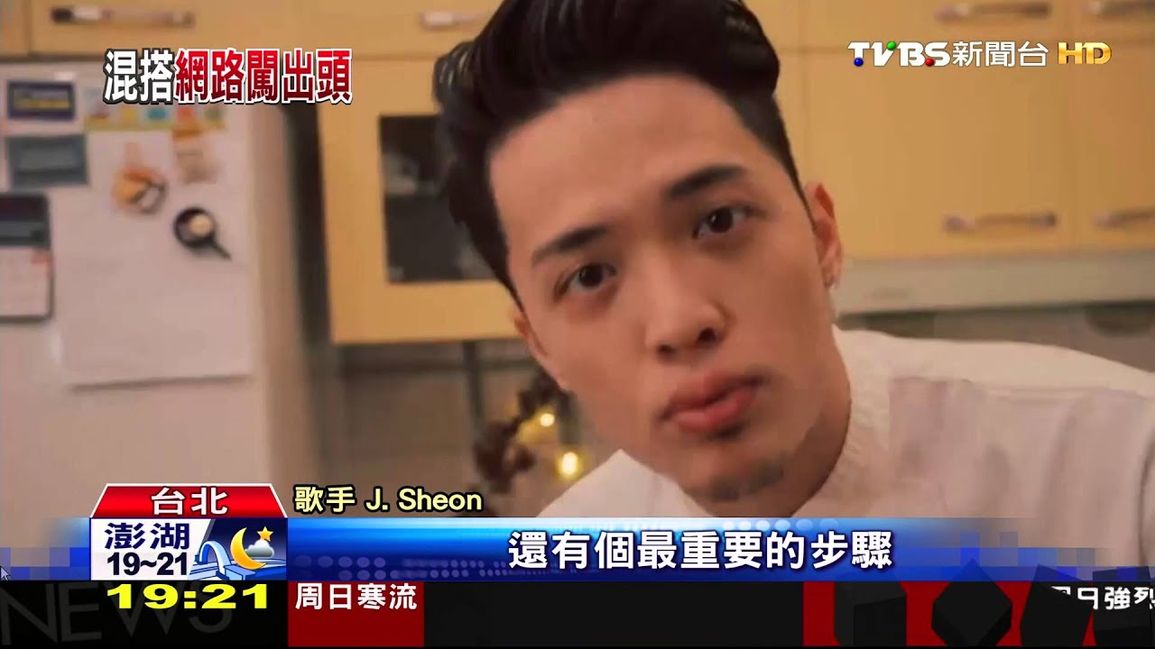 改編《想你的夜》、《妖怪手錶》 J.Sheon破百萬點閱