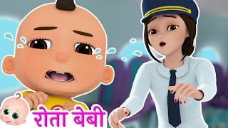 Download lagu Munna Ro Raha Tha | मुन्ना रो रहा था - Crying Baby Song mp3