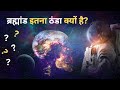 Why Is The Universe So Cold Space Universe Earth Galaxy