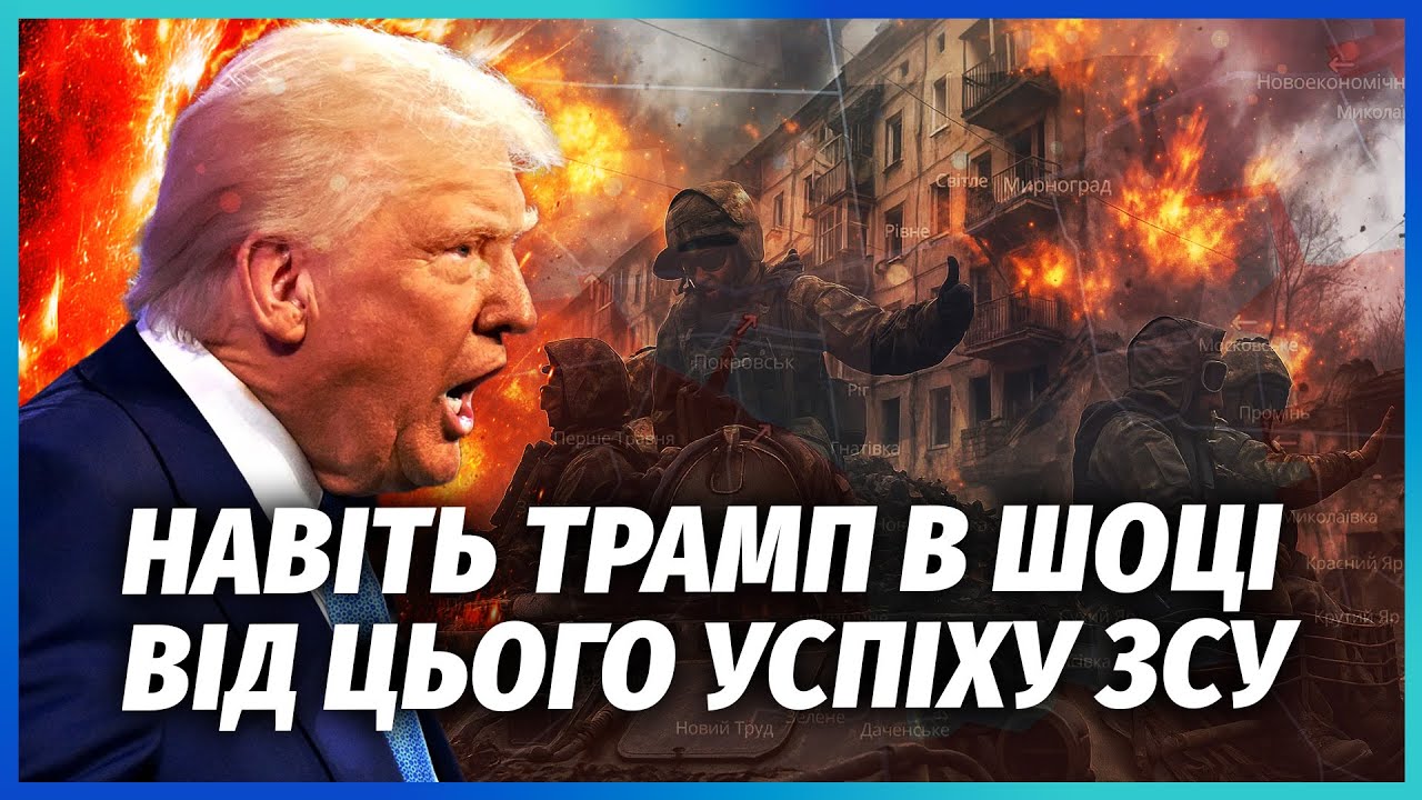 👊РІЗКИЙ ПОВОРОТ У ПОКРОВСЬКУ! Армія РФ вже БЕЗСИЛА. Путін знає: випливе прав