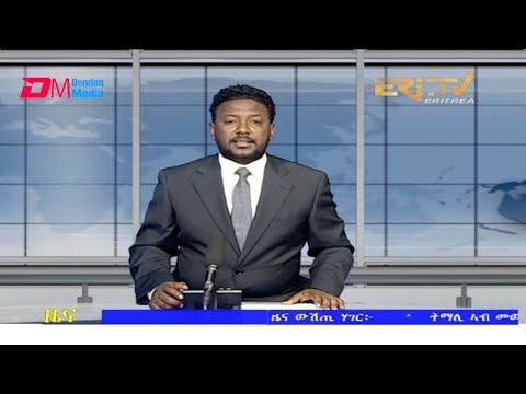 Midday News in Tigrinya for November 24, 2021 - ERi-TV, Eritrea